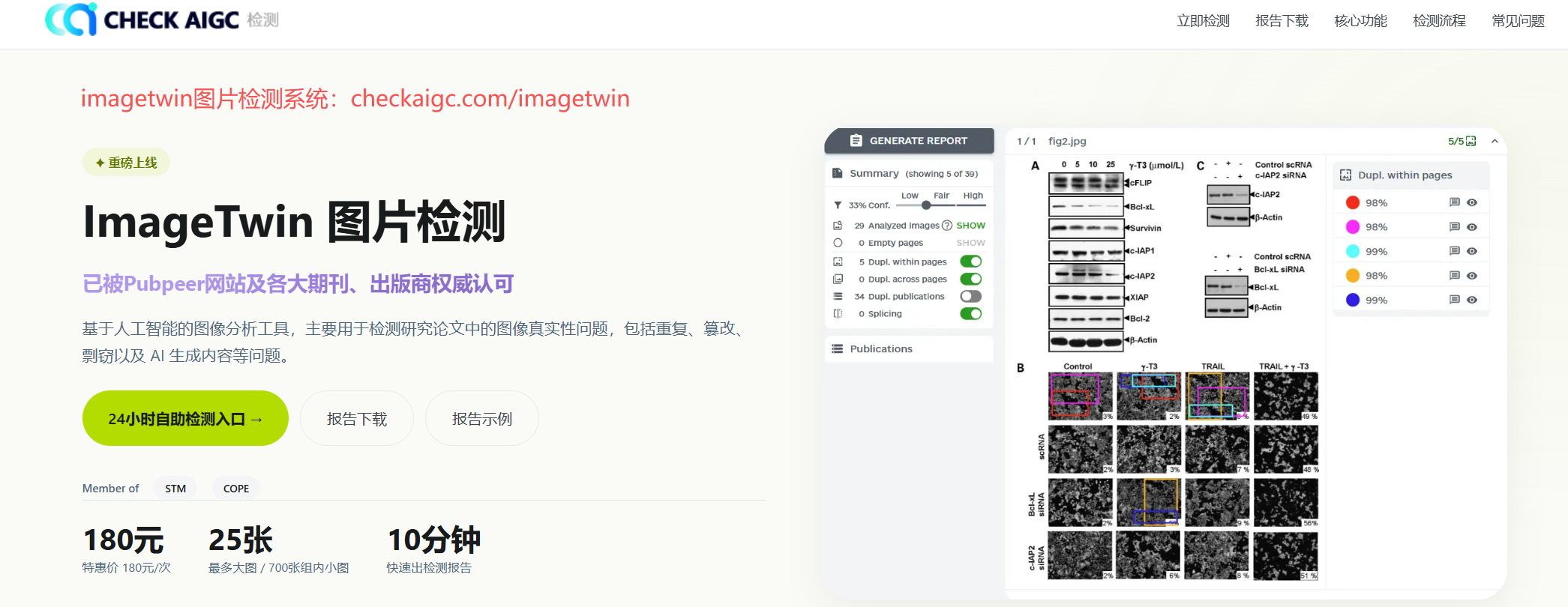 Imagetwin